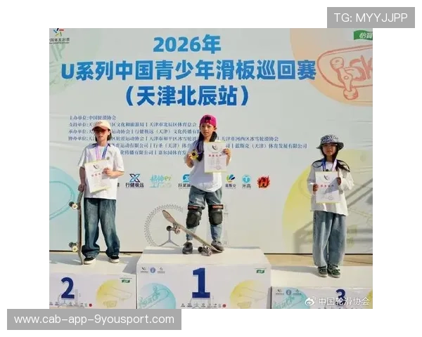 2026年滑板城市站赛事志愿者管理体系第十四版操作细则公布,滑板比赛在哪里 2026年滑板城市站赛事志愿者管理体系第十四版操作细则公布,滑板比赛在哪里